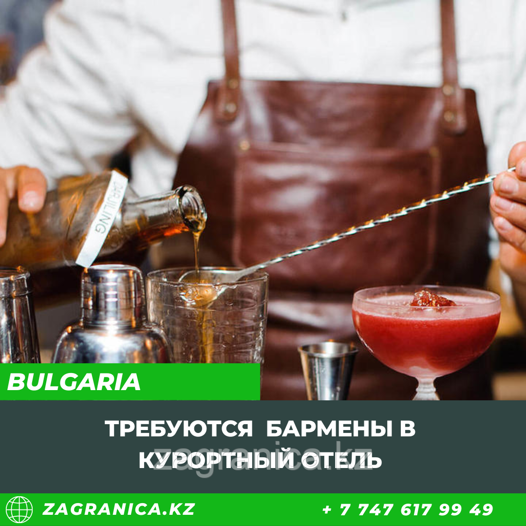 Болгария: Требуются бармены в курортный отель