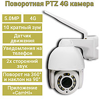 Поворотная PTZ 4G камера, 5.0MP + 10 кратный зум, датчик движения, уведомления, B12A-JZ-4G+WIFI-5.0MP