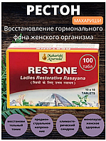 Рестон Махариши / Restone Maharishi 100 таб - восстановления гормональной системы
