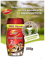 Чаванпраш Дабур / Chyawanprash Dabur, 550 гр - омоложение, повышение иммунитета