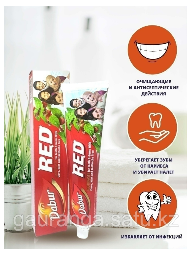 Зубная патса Ред (Рэд) Дабур, Toothpaste Dabur Red 100 гр - отбеливает, освежает дыхание, лечит десна - фото 2 - id-p87109118