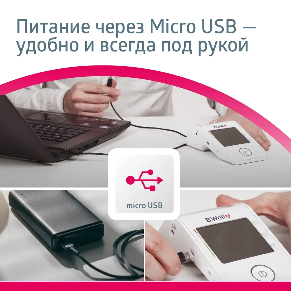 Тонометр B.Well MED-53 c универсальной манжетой и адаптером - фото 8 - id-p106433892