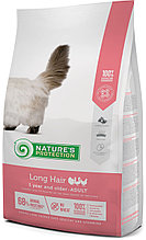 460318 Nature’s Protection Long Hair, сухой корм для взрослых длинношёрстных кошек, уп.18кг.