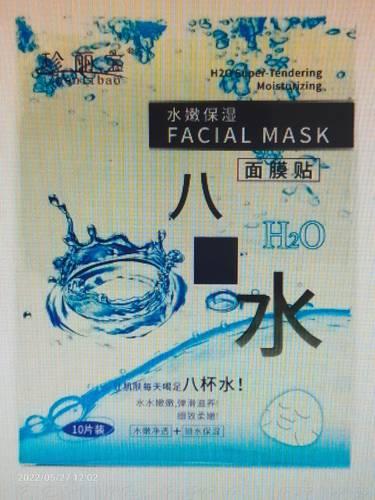 Маска для лица Zhenlibao тканевая H2O 10 шт