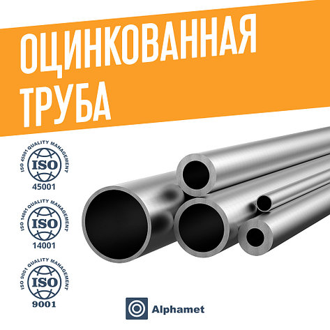 Оцинкованные трубы 114x4 мм 10 ГОСТ 10705-80, фото 2