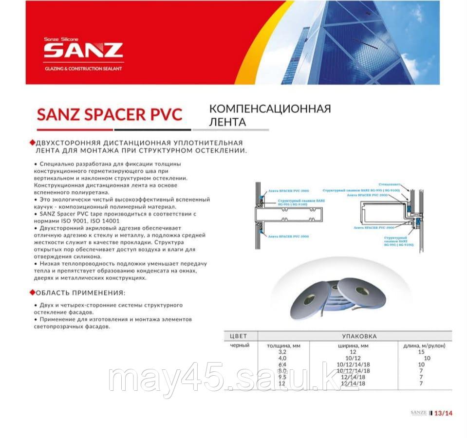 Двусторонняя лента SANZ SPACER TAPE PE - фото 1 - id-p106419793