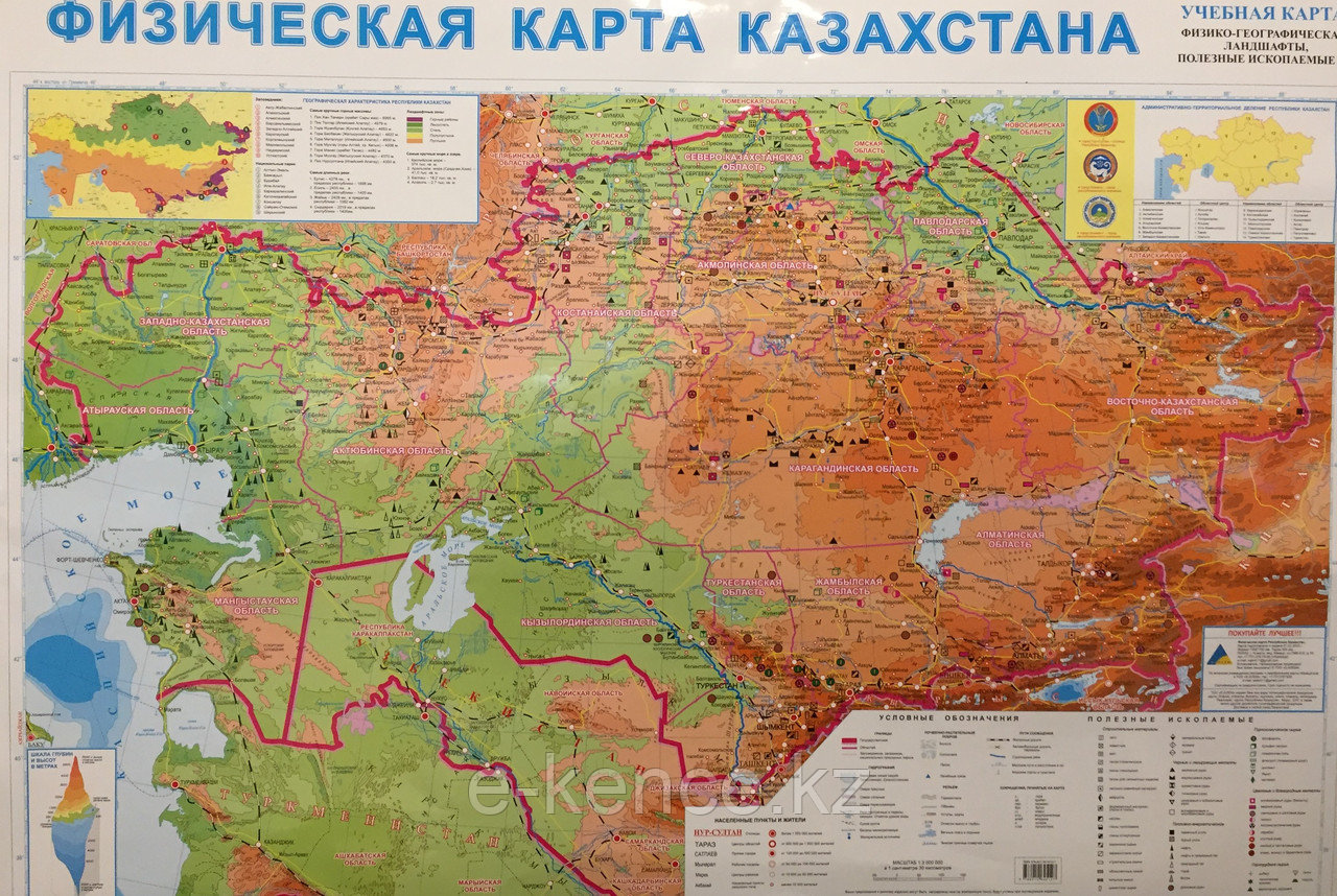 Физическая карта Республики Казахстан 70 см *100 см: продажа, цена в ...