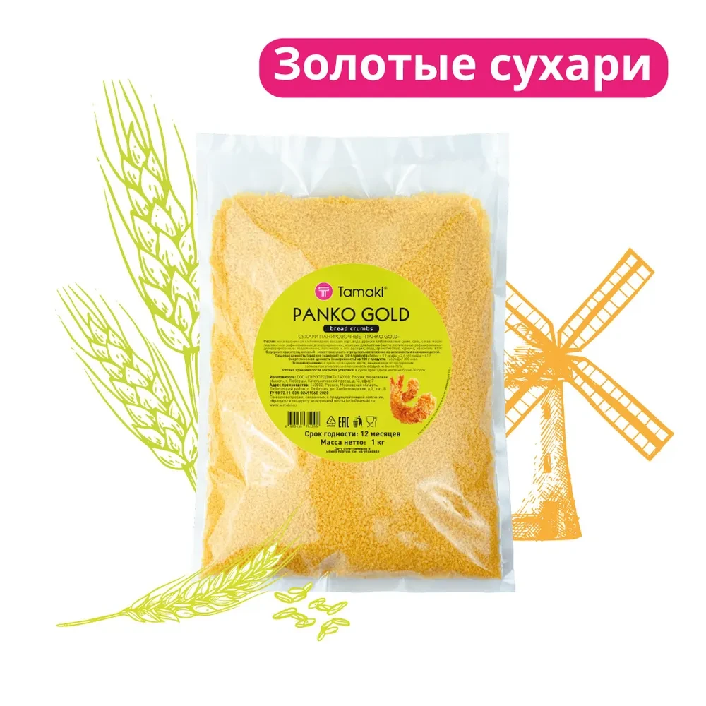 Сухари панировочные Панко GOLD Tamaki 1кг