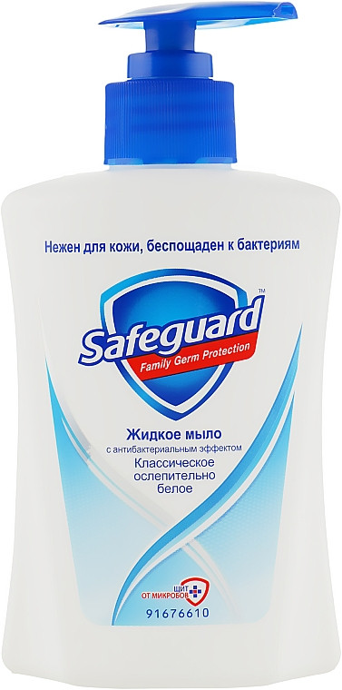 Мыло жидкое Safeguard "Алоэ", антибактериальное, с дозатором, 225мл