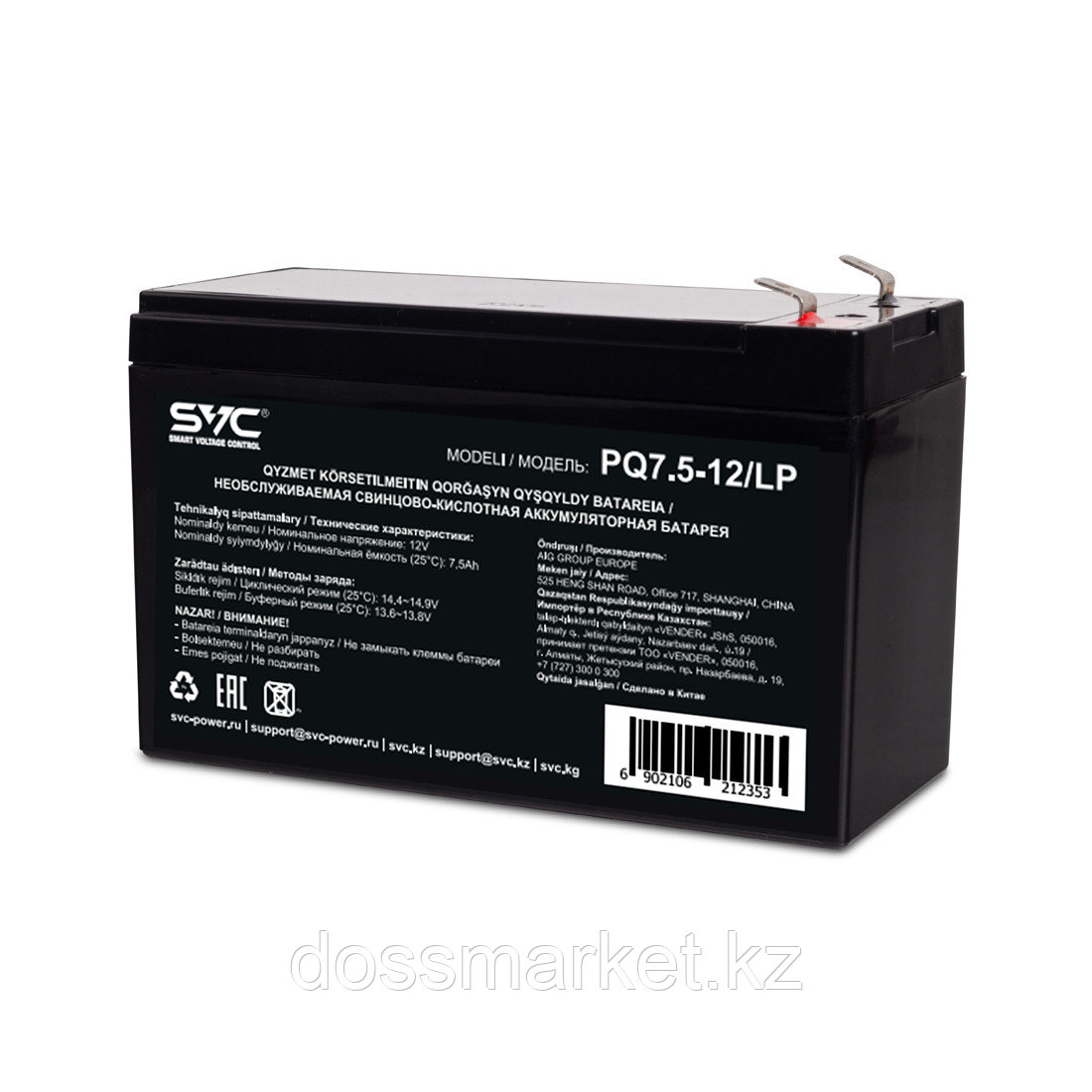 Аккумуляторная батарея SVC PQ7.5-12/LP 12В 7.5 Ач - фото 1 - id-p106441546