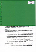 Обложки картон глянец iBind А4/100/250г зеленые