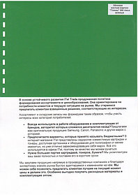 Обложки картон глянец iBind А3/100/250г  зеленые
