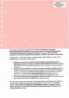 Обложка картон кожа iBind А4/100/230г розовая (LG-07)