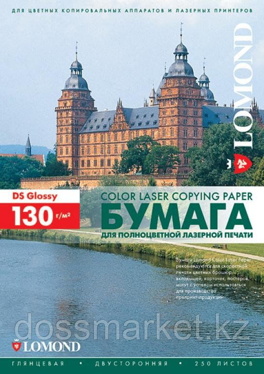 Бумага LOMOND для Лаз.Печати ГЛ Двух А3/250/130г 310131