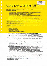 Обложка  ПВХ прозрачная глянец iBind А4/100/150mk  жёлтая