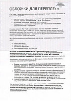 Обложки ПВХ А4, 0,18мм, Кристалл прозрачные/ б/цв (100)