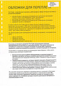 Обложки ПВХ А4, 0,18мм, кристалл, прозр/желтые (100)