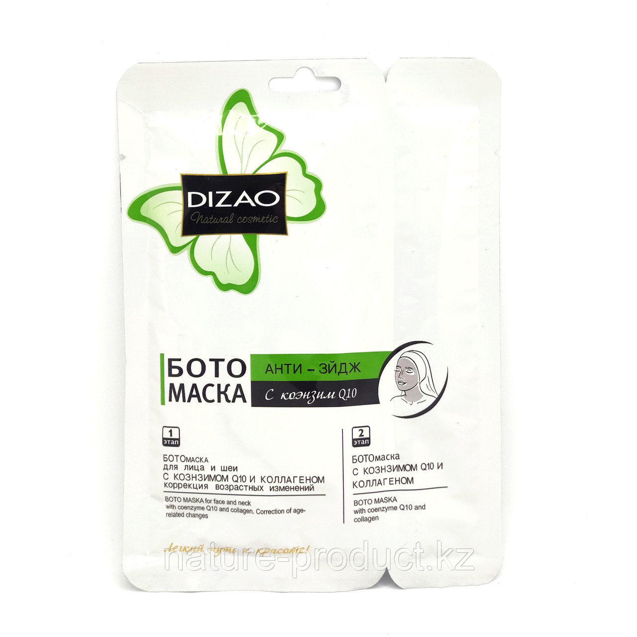 Маска тканевая Dizao Ботомаска анти эйдж Q10 2 этапа