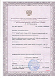 Корректор Функционального Состояния № 2 (Детокс) - 8 элементов., фото 8