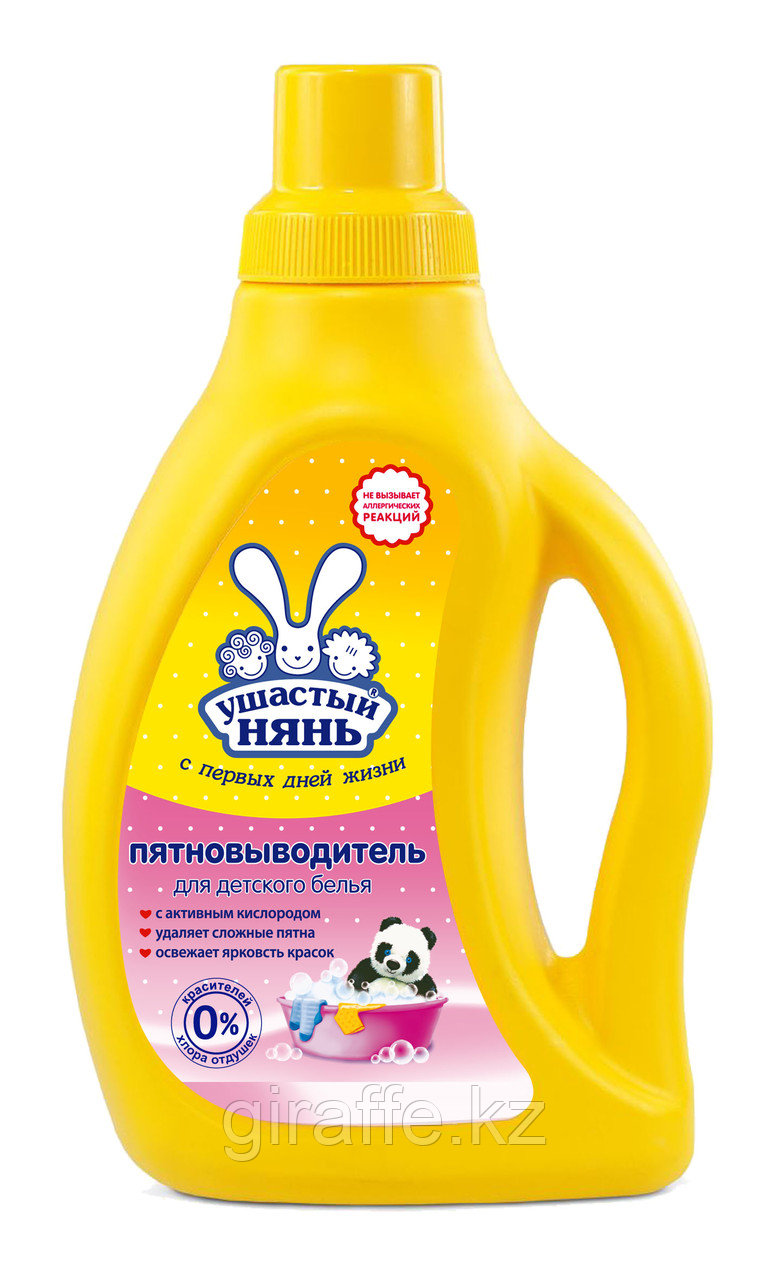 Пятновыводитель для детского белья «Ушастый нянь» 750ml