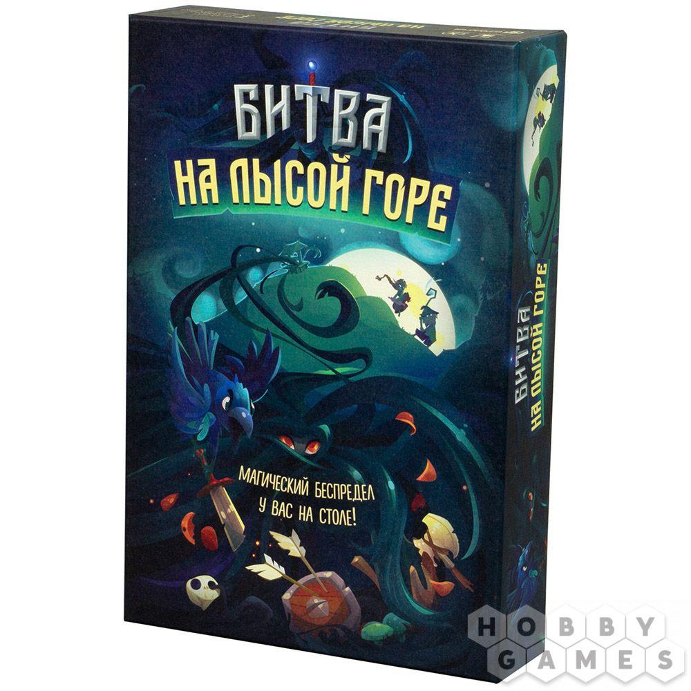 Настольная игра Битва на лысой горе, фото 1