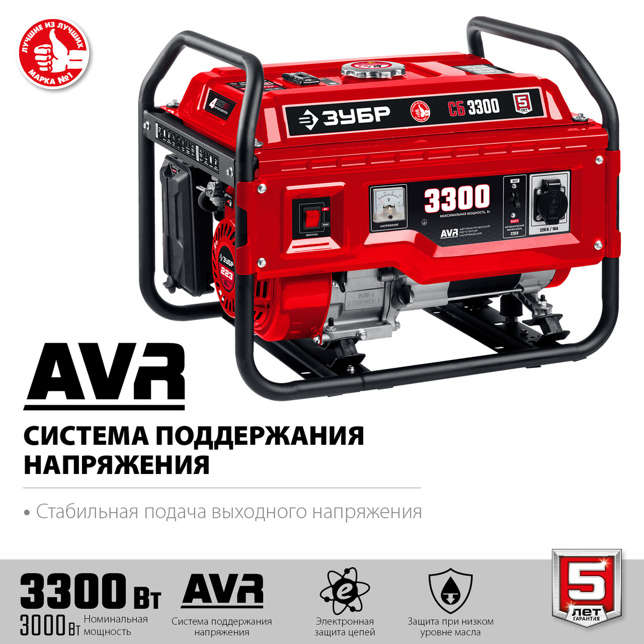 СБ-3300 бензиновый генератор, 3300 Вт, ЗУБР - фото 5 - id-p106456438