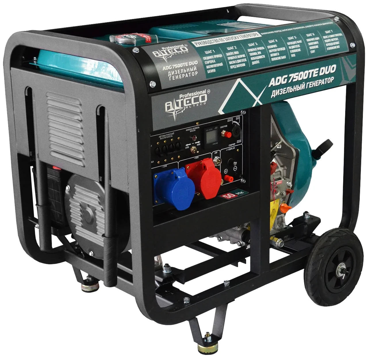 Дизельный генератор Alteco Professional ADG 7500TE