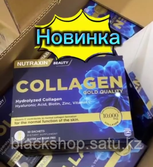 Коллаген Плюс Nutraxin 30 шт