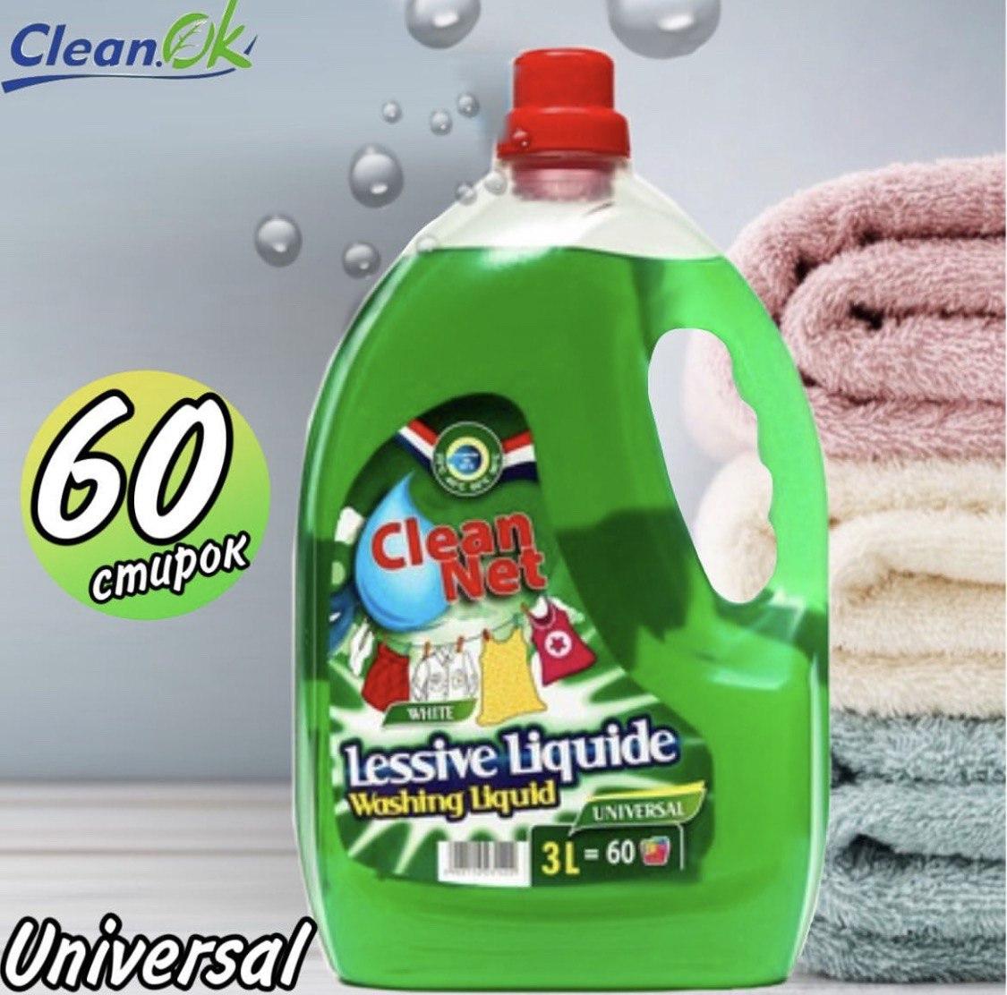 Гель для стирки светлого белья CLEAN NET Universal White 3.0 л НОВИНКА!!! - фото 2 - id-p105864447