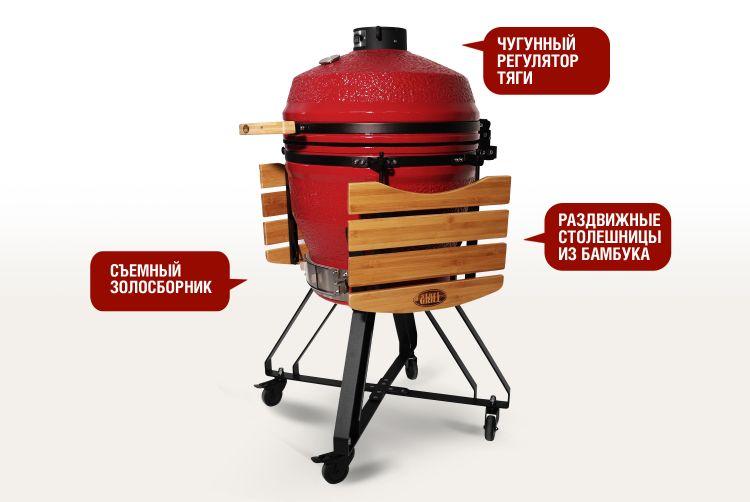 Керамический гриль-барбекю Start Grill 22 дюйма (красный) (56 см) с чехлом - фото 10 - id-p106463575