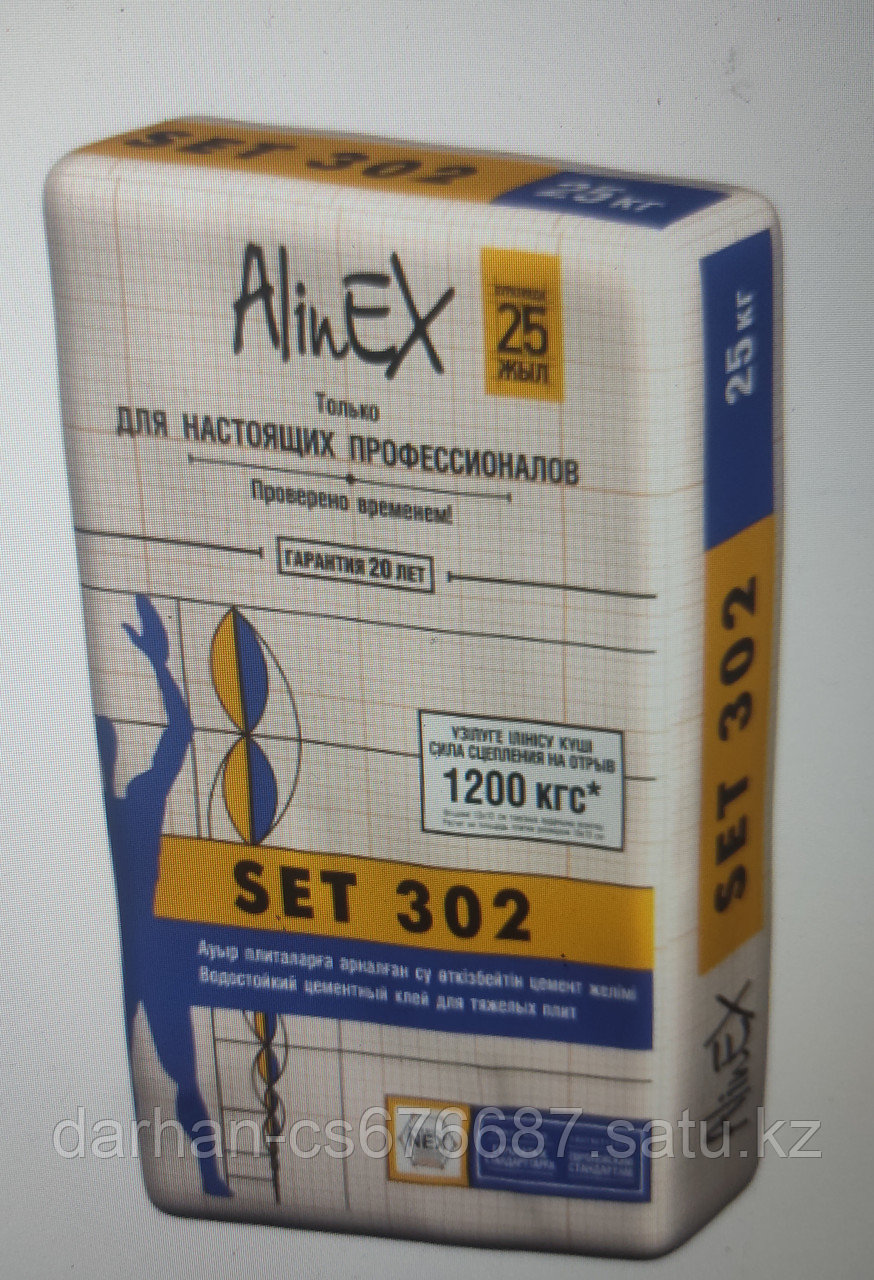 AlinEX «SET 302», 25 кг