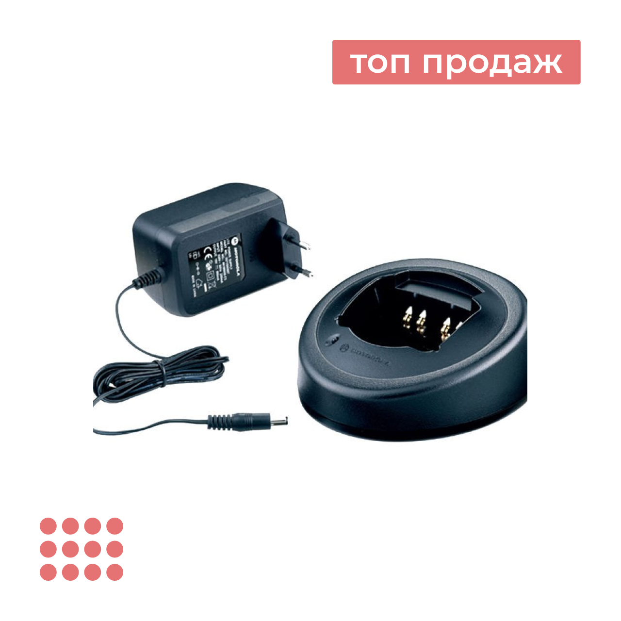 Зарядное устройство для рации Motorola CP040/140/160/180/DP1400 - фото 1 - id-p106465382