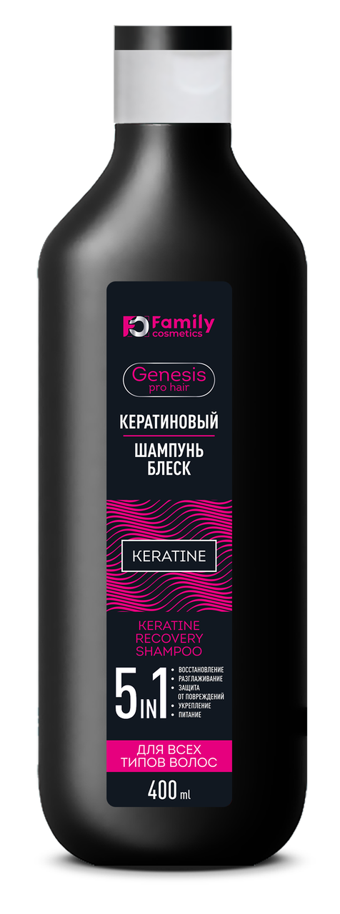 Шампунь-Блеск Кератиновый для всех типов волос "Genesis Pro Hair" 400 мл. - фото 1 - id-p106465519