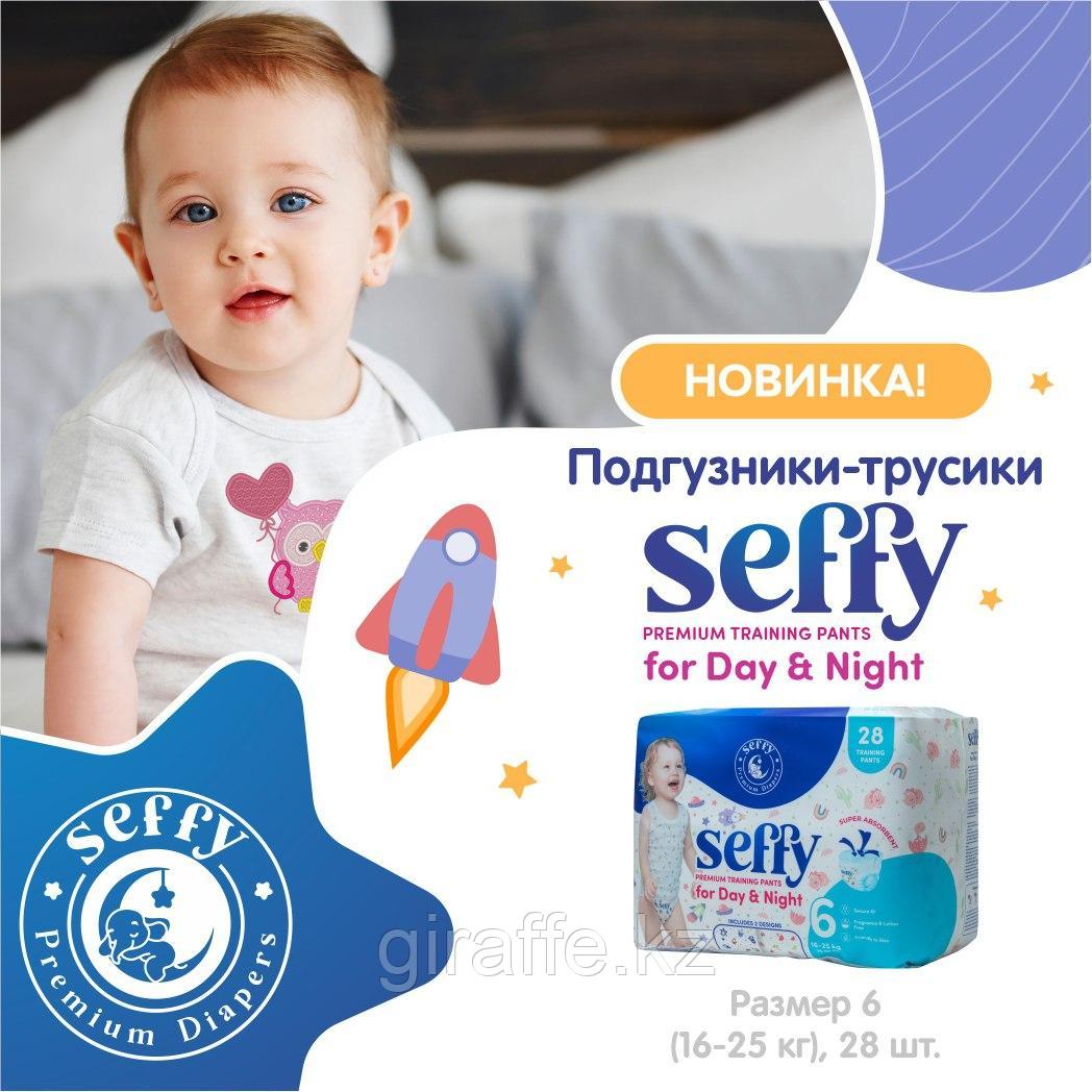 Подгузники-трусики - «Seffy» Размер «6» Вес ребенка: 16-25 кг Кол-во: 28 шт/упак.