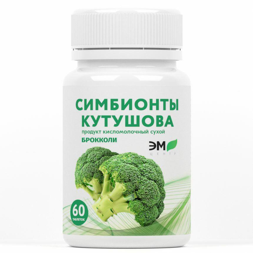 Симбионты Кутушова, брокколи - фото 1 - id-p106465754