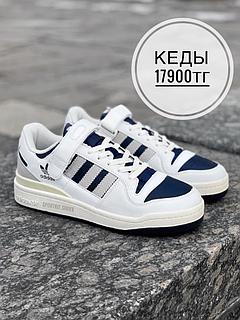 Кеды Adidas Forum 2203-10 беж сер син