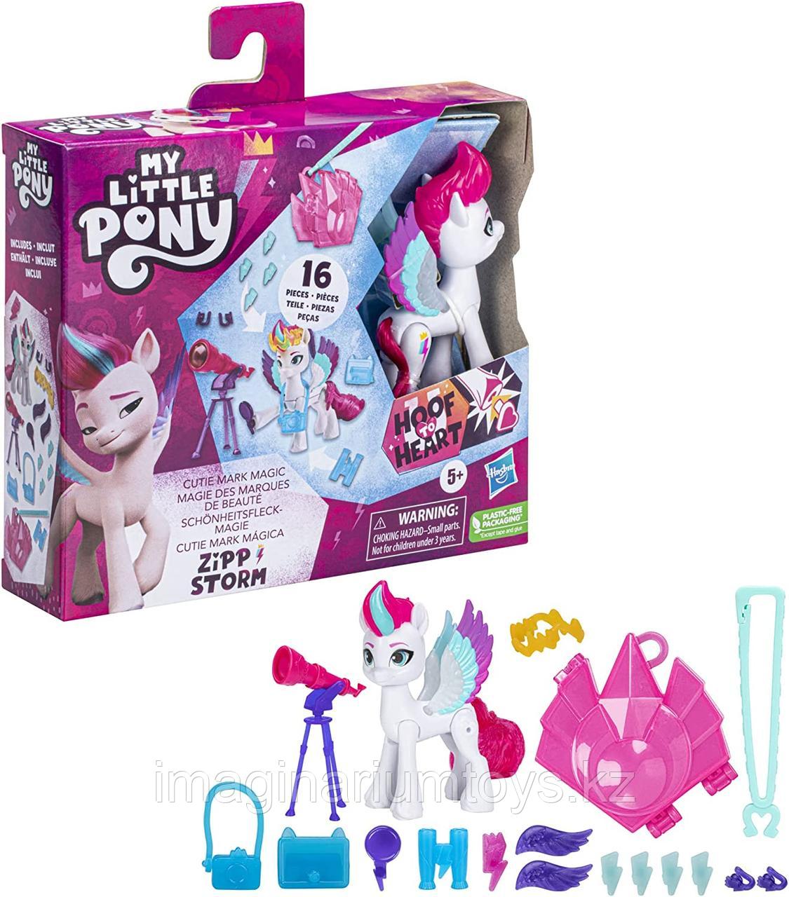 Пони Зипп My Little Pony: Make Your Mark Toy Cutie Mark Magic - фото 2 - id-p106470778