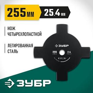 Нож для триммера НТ-4, ЗУБР 230 мм, 4T, серия "Мастер" (71145), фото 1
