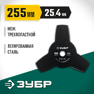 Нож для триммера НТ-3, ЗУБР 230 мм, 3T, серия "Мастер" (71140), фото 1