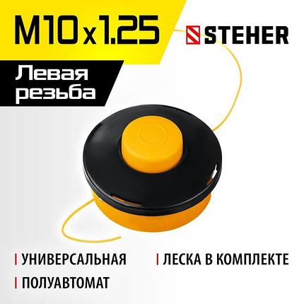 Катушка для триммера BTH-10, STEHER М10Х1.25LH (75105), фото 3