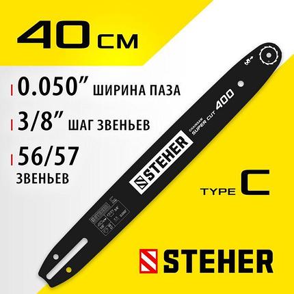 Шина для электропил STEHER type C шаг 3/8 (0.375)", паз 1.3 мм, 40 см (75203-40), фото 2