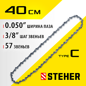 Цепь для электропил STEHER type C шаг 3/8", паз 1.3 мм, 57 звеньев (75303-41)