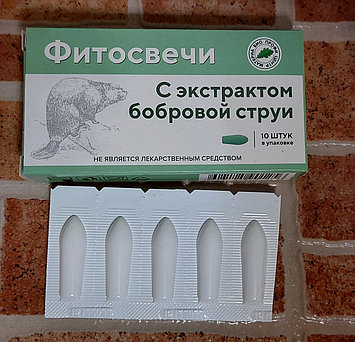 Фитосвечи с экстрактом бобровой струи (10шт)