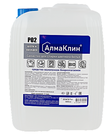 АлмаКлин P02 Средство для стирки цветного белья., фото 2