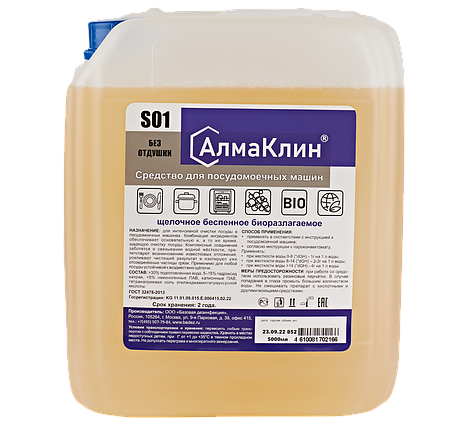 АлмаКлин S01 Щелочное моющее средство для посудомоечных машин., фото 2