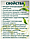 Герифорте Хималая / Geriforte Himalaya 60 таб - растительный концентрат тонизирующей смеси, сухой чаванпраш, фото 4