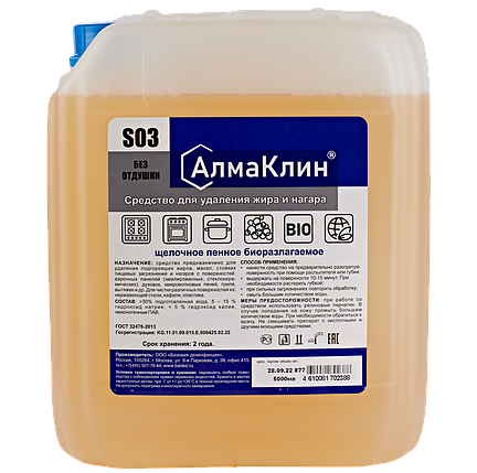 Щелочное моющее средство для мойки грилей и духовок АлмаКлин S03, фото 2