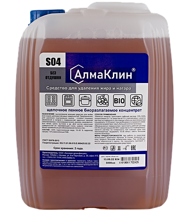 АлмаКлин S04 Щелочное моющее средство для мойки грилей и духовок (концентрат)., фото 2