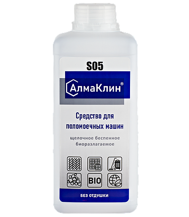 АлмаКлин S05 Щелочное моющее средство для поломоечных машин., фото 1