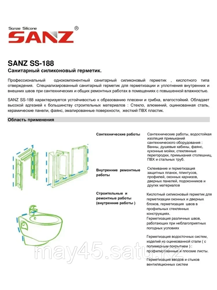 Санитарный силиконовый герметик-SANZ SS-188 Прозрачный - фото 3 - id-p106455908
